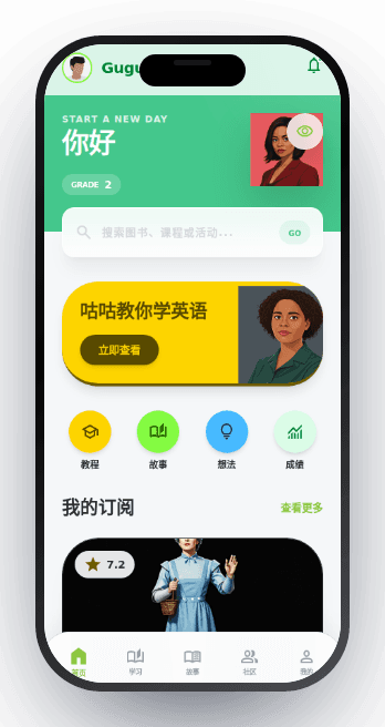 儿童阅读 截图 3