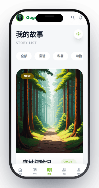 儿童阅读 截图 2