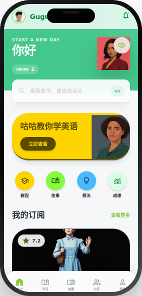 儿童阅读 截图 2