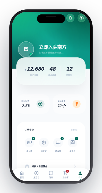 安全食材商城 截图 2