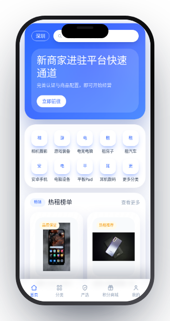 租划算 截图 3