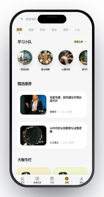 知识付费 截图 2