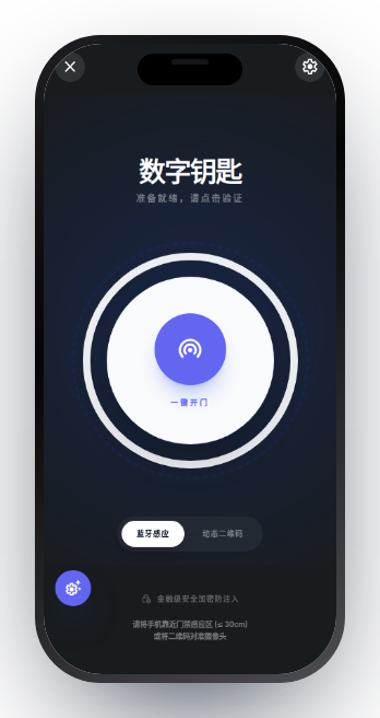 物业管理 截图 2