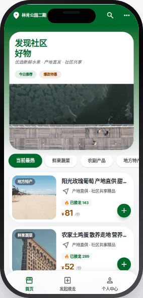 接龙 截图 3