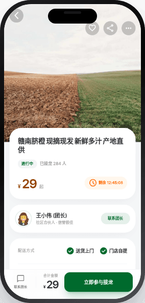 接龙 截图 2