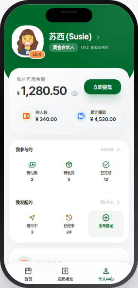 接龙
