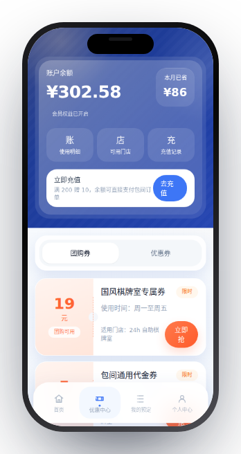 24h自助棋牌室 截图 2