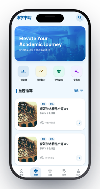考研学习平台 截图 3