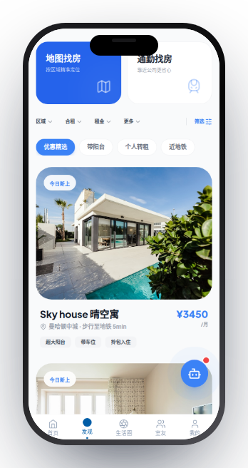 租房平台 截图 2