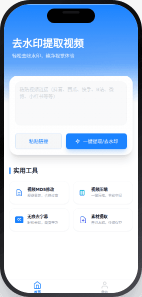DY去水印 截图 2